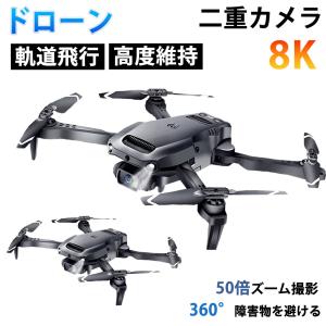 SG700-D 4K新発売 ダブルカメラ搭載 広角レンズ ドローン オプティカル 