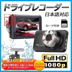 ドライブレコーダー 配線不要 小型 一体型 3.0インチ液晶 高画質 HD1080P 日本語対応 吸盤式 ドラレコ 駐車監視 軽自動車 車載1カメラ 32Ｇカード付｜star-store2