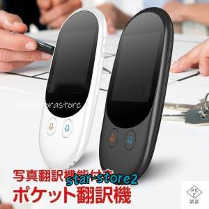 並行輸入品】 Vasco Translator V4 | 音声翻訳機 108言語、約200