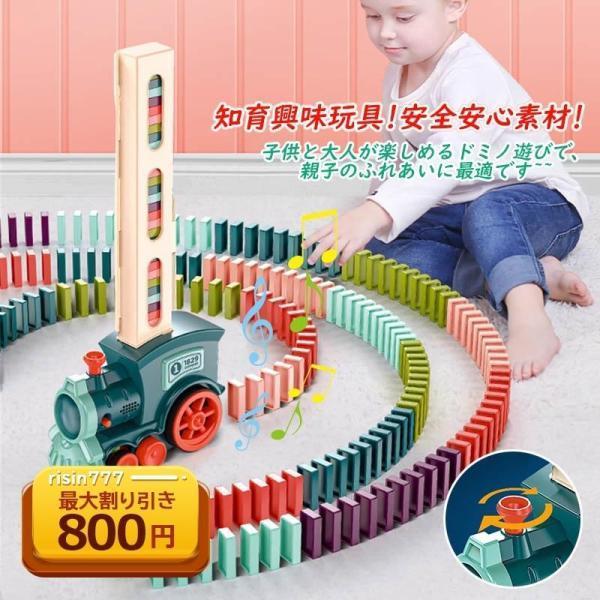 ドミノ 列車 トレイン 並べる 自動ドミノ倒し 60個 おもちゃ 男の子 子供 知育 興味玩具 操作...
