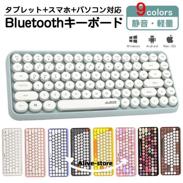 ★【p10倍＆マウスをプレゼント中~】ワイヤレスキーボード bluetooth キーボード 静音 軽...