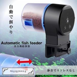 魚自動給餌器 魚餌やり機 オートフィーダー えさやり器 水槽 餌エサ 自動 金魚 水族水槽用 多段階 静音 SAKAESA