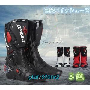 即納 バイク用ブーツ レーシングブーツ レーシングシューズ 男女