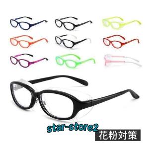 めがね ドライアイ 眼鏡 防塵 ゴーグル アイセ...の商品画像
