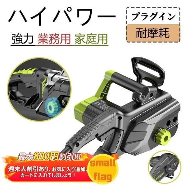 強力 電動 小型 薪割り 電動チェーンソー コードレス チェーンソー 耐摩耗 ミニチェーンソー 作業...