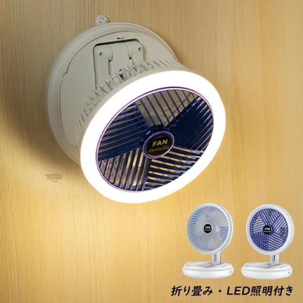 おしゃれ 部屋 サーキュレーター ダイニング用 静音 DCモーター LEDライト 卓上 扇風機 寝室...