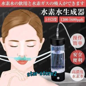 水素吸入器 ハイドリッチ 水素発生材15包 医師監修 日本製 電源