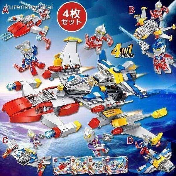 レゴ 知育玩具 知恵 創造 ウルトラマン レゴブロック レゴ 想像力 創造力 知恵 おもちゃ ブロッ...