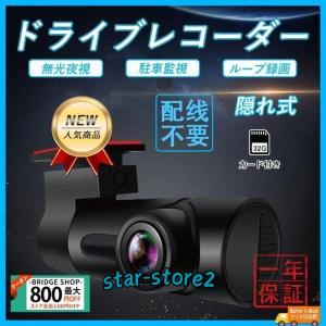 ☆カイホウジャパン リアカメラ付属ドライブレコーダー KH-DR200
