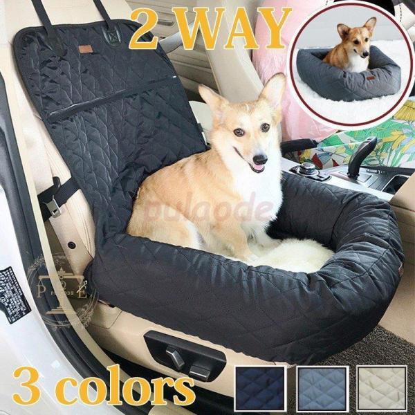 ドライブボックス 2WAY 折りたたみ カーシート シートカバー 犬猫用 洗える あったか 冬用 ふ...