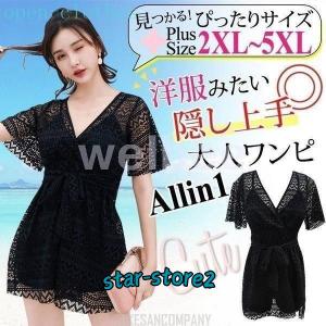 水着 大きいサイズ 体型カバー水着 レディース ...の商品画像