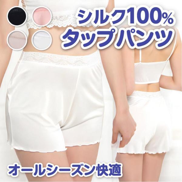 シルク100％ タップパンツ シルクキュロット フレアパンツ シルクペチコート お洒落 シルク イン...