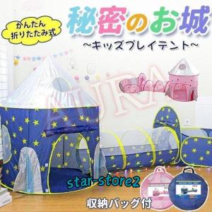 キッズテント ボールハウス お城 ボールプール ...の商品画像