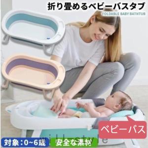 ベビーバス 折りたたみ 折りたたみ式ベビーバス ...の商品画像