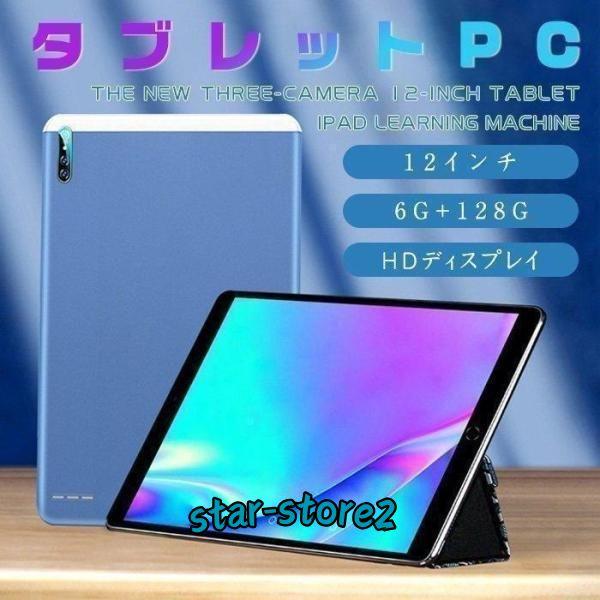 11.6インチ タブレット Android8.1 1GBRAM 16GB大容量 コスパ最高 simフ...