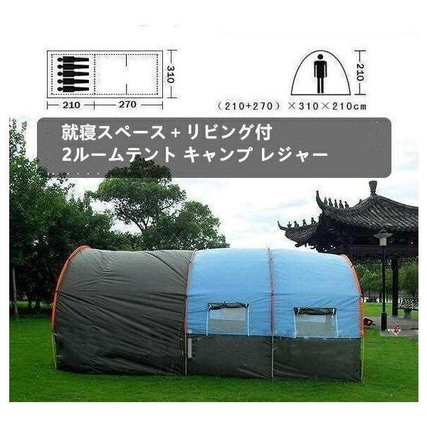 トンネルテント 防爆 品★ビッグサイズ 防雨 new キャンプ 2部屋+1居間 8人用 ＢＢＱ 紫外...