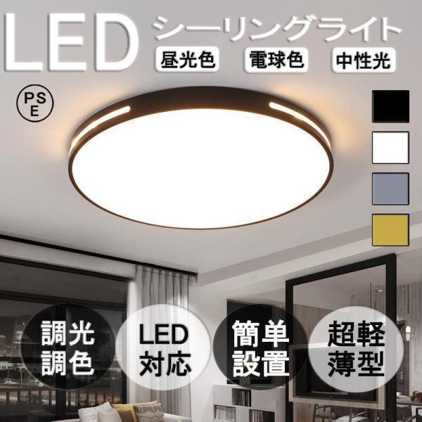 2023おすすめ シーリングライト 間接照明 LED 6畳 14畳 おしゃれ 照明器具 調光調温 薄...