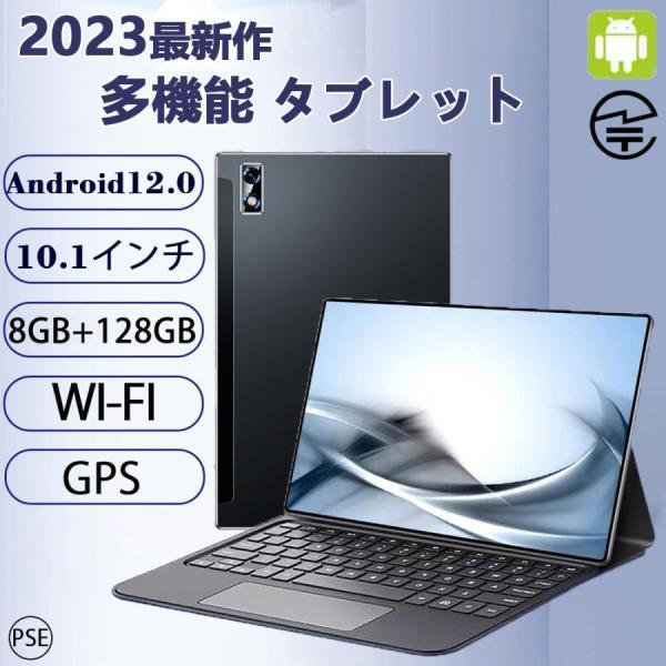 タブレット PC 2023最新作 10.1インチ Android12.0 FullHD 本体 wi-...