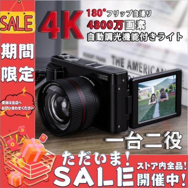 ビデオカメラ カメラ 4K 4800万画素 デジタルビデオカメラ 手持ちDVビデオ 一台二役 3.0...