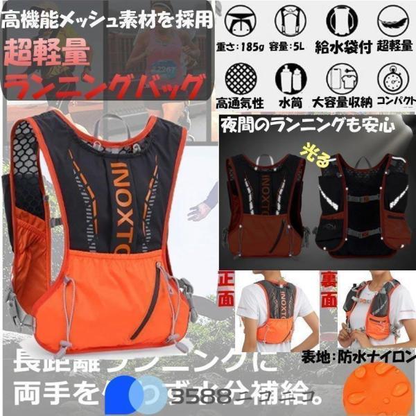 ランニングバッグ マラソンリュック ハイドレーション￥サイクリングリュック 登山 ジョギング トレイ...