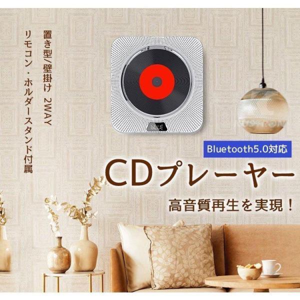 CDプレーヤー 壁掛け 置き型 おしゃれ 1台多役 HIFI高音質 CDラジオ FM Bluetoo...