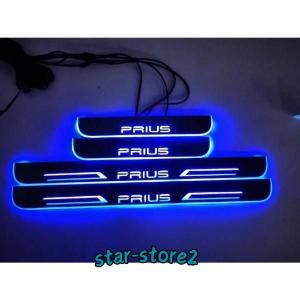 LED スカッフプレート PRIUS プリウス50系￥￥/40系￥￥/30系￥￥/20系 流れる 発光 オープニング機能 4枚セット 二色 イルミネーション