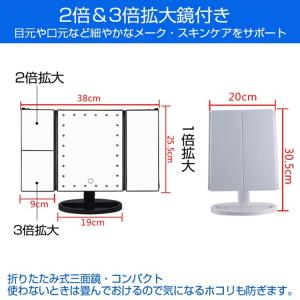 卓上ミラー 三面鏡 LEDライト 化粧鏡 おし...の詳細画像4