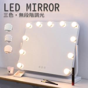 卓上 ミラー LED ライト付き 大型 タッチ操作 調色 調光 卓上 ハリウッドミラー 11球 角度調整OK メイクミラー 照明 おしゃれ ドレッサー 化粧台｜star-stores