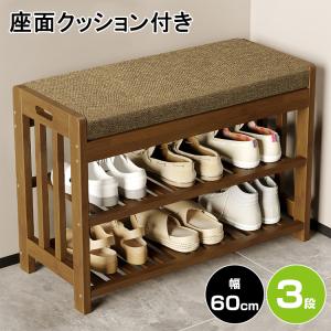 玄関ベンチ シューズラック 収納ベンチ 幅60c...の商品画像