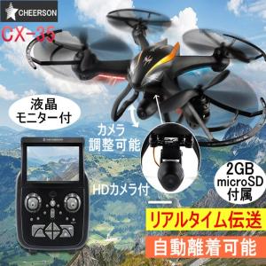 ドローン カメラ付き 空撮 ラジコン モニター付 FPV リアルタイム 低電量警告 6軸ジャイロ 200W画素 モード切替 LED付き CX-35 日本語取扱説明書付 ２カラー選択