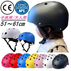 ヘルメット 自転車 子供用 大人用 女性 男性 おしゃれ