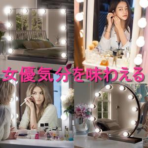 LEDミラーライト メイクアップライト 10個...の詳細画像2