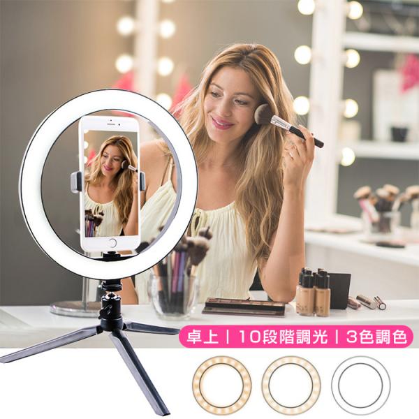 LEDリングライト スタンド 撮影用ライト リングライト スマホスタンド 卓上 三脚 自撮り ライト...