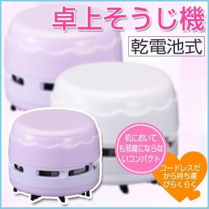 卓上クリーナー 消しゴム クリーナー 強力 卓上そうじ機