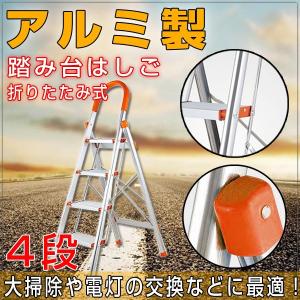 踏み台 折りたたみ おしゃれ インテリア 脚立 折りたたみ 作業台 ステップラダー はしご【ペンキ塗り 電球交換 掃除 洗車などに】