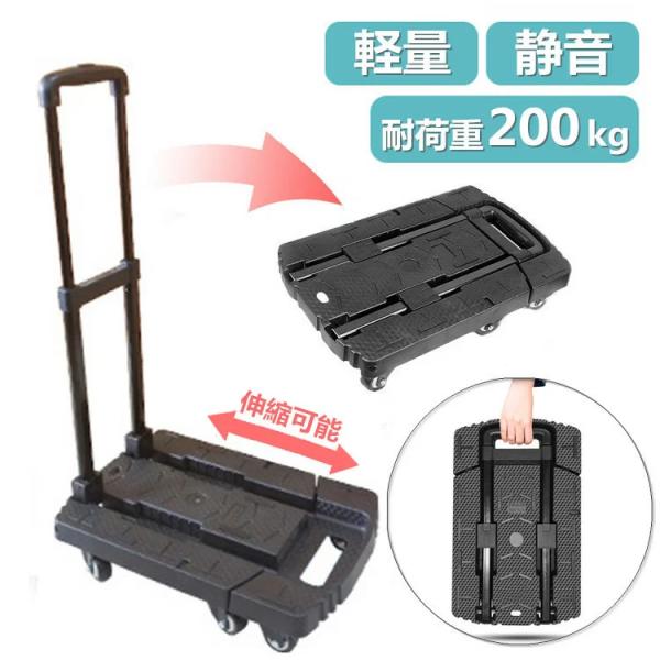 キャリーカート 折りたたみ 台車 6輪 コンパクト 耐荷重 200kg 車輪360度回転 ハンドル3...