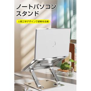 ノートパソコンスタンド 折りたたみ式 ノートP...の詳細画像1