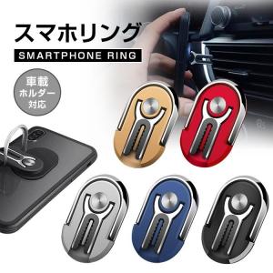 スマホリング スマホスタンド おしゃれ 車載ホルダー ホールドリング 落下防止 iphone ipad andoroid 全機種対応 スマホ 車載 ホルダー リング