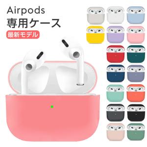 AirPods 3  ケース AirPods Pro カバー エアーポッズ プロ