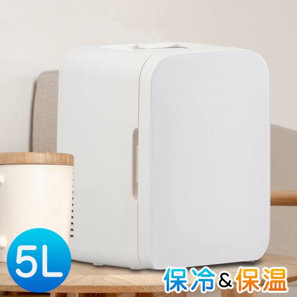 冷温庫 小型 車載 5L 冷温庫 保冷庫 保温庫 静音 ミニ冷蔵庫 ポータブル冷蔵庫 冷蔵庫 小型 ...