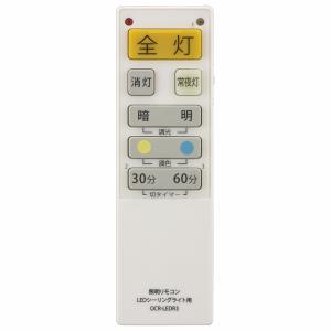 LED調光ライトシステム リモコン付き 楽天市場】【マラソン限定！5％OFF】【電球4個＆リモコン1個セット