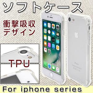 スマホケースtpu  iPhone7 ケース クリアケース iPhone7Plus ケース ソフトケース おしゃれ 背面ケース 背面カバー