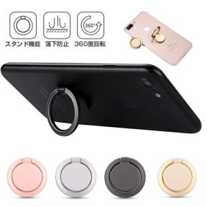 スマホリング おしゃれ 超薄型 スマホ ホールドリング スマホ 落下防止 360度回転 マグネット対応 スマホスタンド iPhone Android iPad タブレット 全機種対応