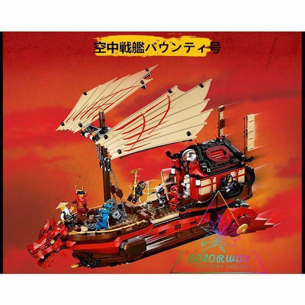 レゴブロック LEGO ニンジャゴー 空中戦艦バウンティ号 レゴ互換品 クリスマス プレゼント