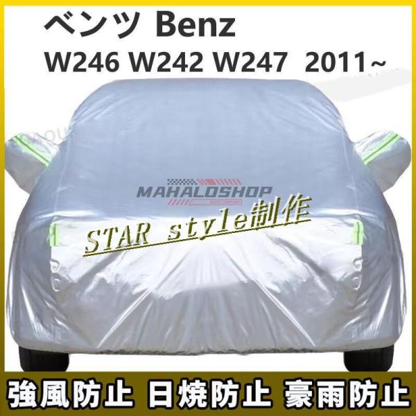 ベンツ Benz Bクラス W246 W242 W247 2011~ B200 B180 B260 ...