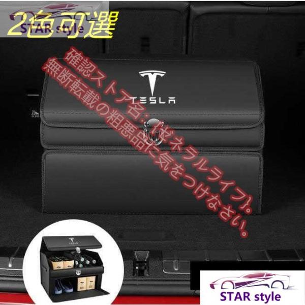 テスラ TESLA Model3 モデル3 モデルS モデルY モデルX トランク収納ボックス車用車...