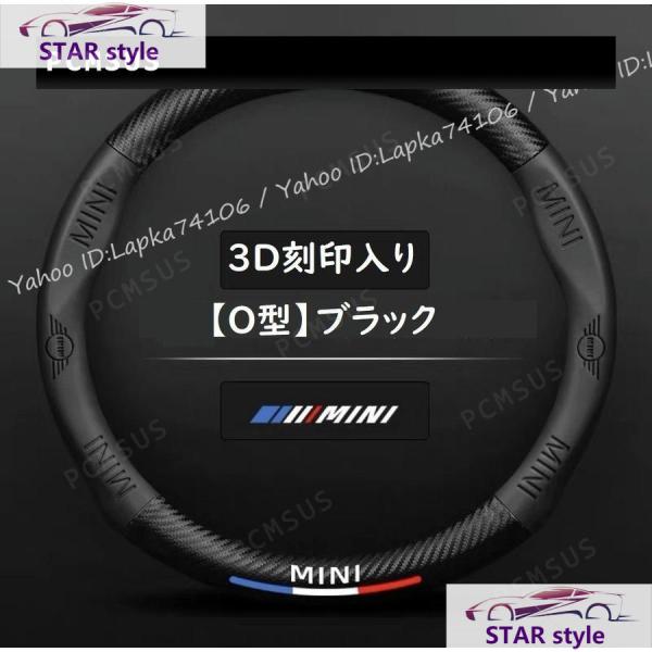★【O型】MINI BMW F60 F45 カントリーマン クラブマン ステアリング ホイール カバ...