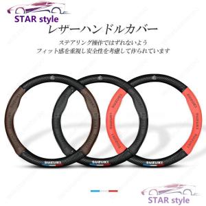 ダイハツ ミライース LA350S LA360S レザーハンドルカバー カーボン調 スポーツ感 38CM S 防滑 四季通用 かっこいい 車内 アクセサリー