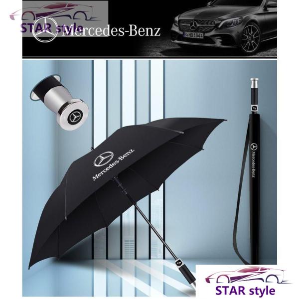 Mercedes Benz ベンツ 汎用 自動開式 晴雨兼用 ロゴ 車用雨傘 超大きい 長傘 8本骨