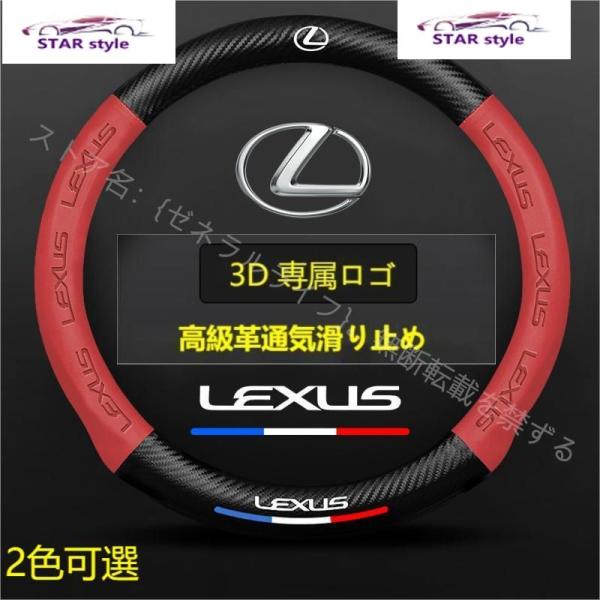 レクサス LEXUS IS LS RX NX CT LC RC GS LX UX ES ハンドルカバ...